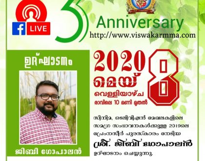 Viswakarmma Online Group 3rd Anniversary on 08th May 2020